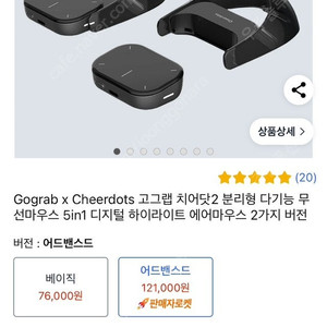 cheerdots 치어닷2 어드밴스드 블랙