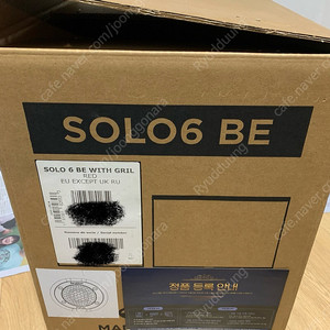 [가격인하][풀박][포칼 솔로 식스비] Focal Solo 6 be Monitor Speaker [상태좋음] 200만원