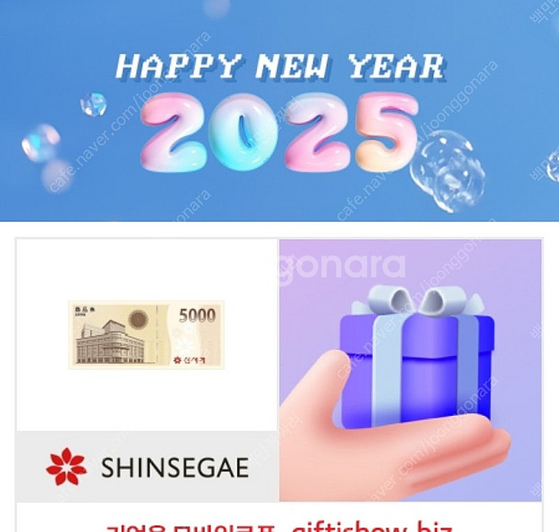 신세계상품권 5천원권--0