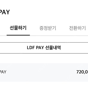 LDF PAY 롯데 페이 포인트 60->56 판매합니다