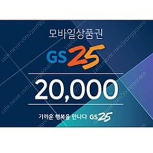 맥도날드,gs25,던킨도너츠,파리바게트,커피빈,메가박스판매합니다