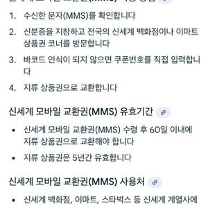 신세계상품권 이마트 MMS교환권(5만원)->47,000원