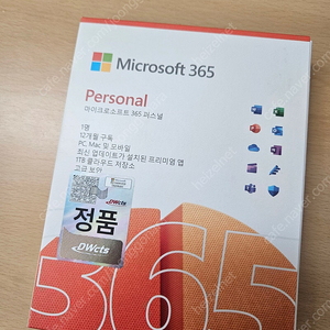마이크로소프트 오피스 365 퍼스널