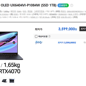 <급처>초경량,OLED터치,고주사율,RTX4070 ASUS 젠북 프로14 13세대I9,램32기가,SSD1T