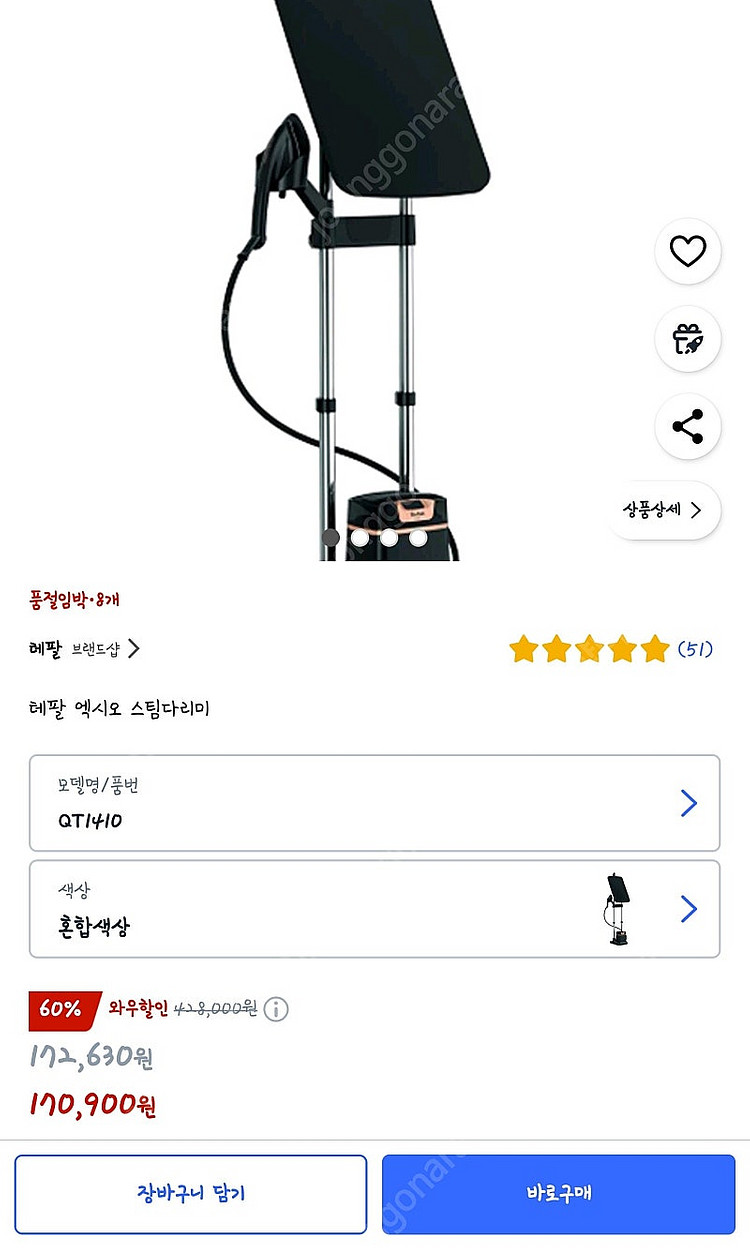 17->9만원 새상품/ 테팔 엑시오 스탠드 스팀다리미 ...--1
