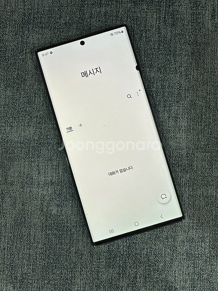 갤럭시S23울트라 512G 블랙 파손없는 작은 점 52...--4