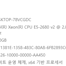 제온PC 중고 데스크탑 + 모니터판매