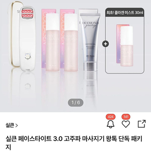 실큰 리프팅 마사지기기 미개봉 새상품