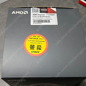 AMD 라이젠 2700X