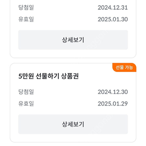 빗썸 선물하기 상품권 팔아요 신규 5만원