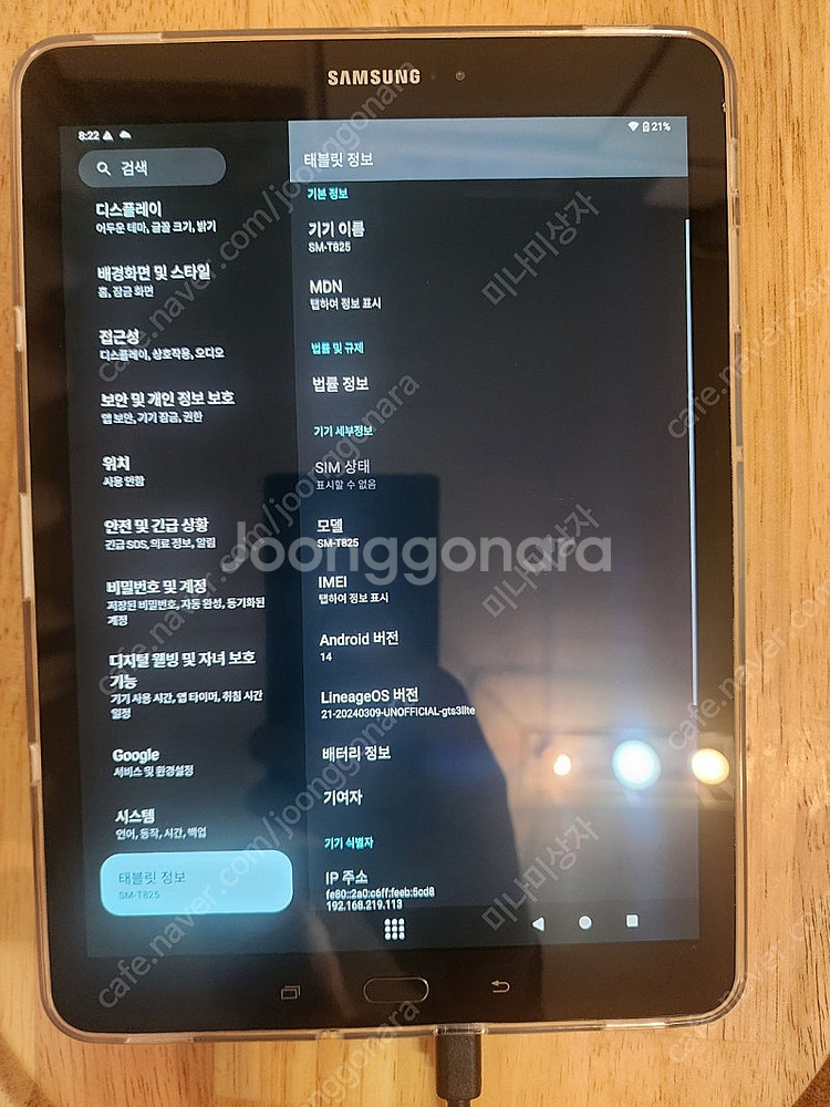 갤럭시탭s3. 팝니다--3