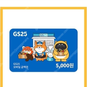 gs25 모바일상품권 5천원권 4400원