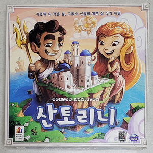 산토리니 보드게임