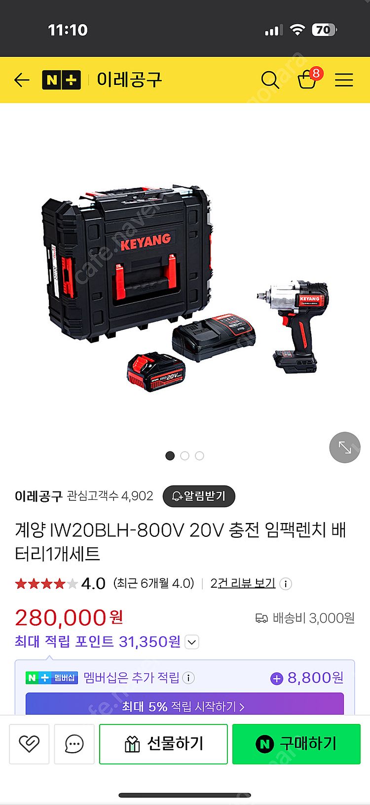 계양 IW20BLH-800V 무선임팩렌치[내고가능]연락...--5