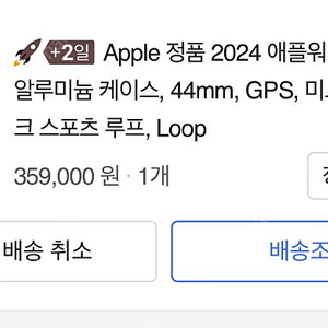 애플워치se2 44m 미개봉새제품