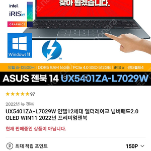 ASUS 젠북14X UX5401ZA-L7029W 노트북 팝니다