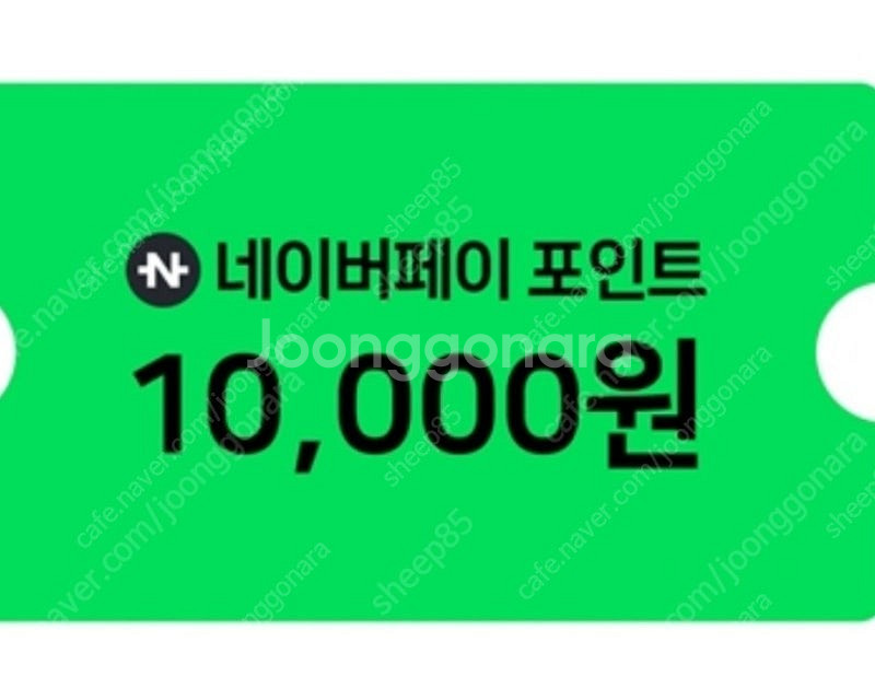 *매입중단* 네이버포인트 95% 매입--0