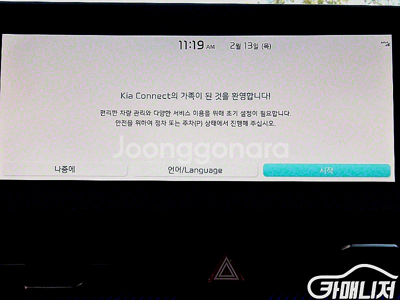 [기아]EV6 롱레인지 어스 2024 년 중고차 ◆최고의 서비스◆투명한 마인드◆ 중고--5