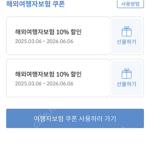 마이뱅크 해외여행자보험 10% 할인