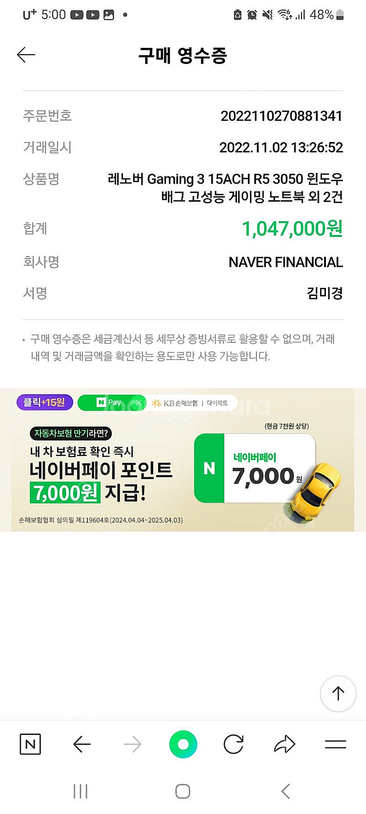 레노버 게이밍3 15ACH R5 3050 노트북--4