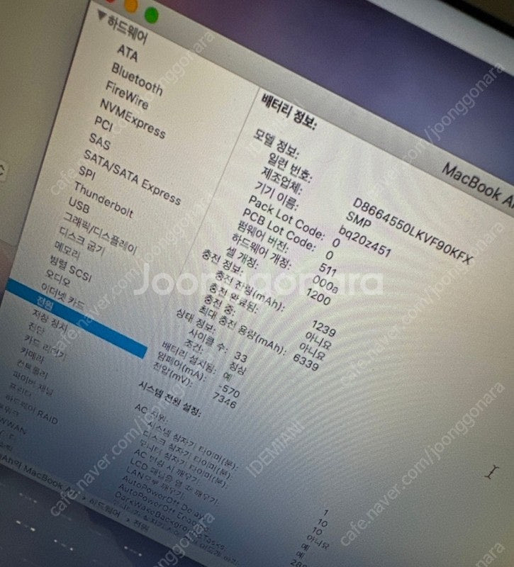 애플 맥북에어 13인치 256GB 팝니다. 가격 다운~...--0