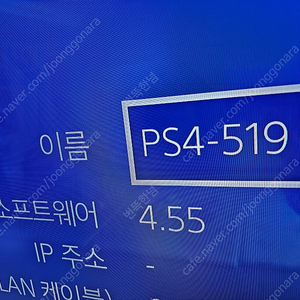 ps4 pro 플스4프로 펌웨어4.55(커펌가능)풀박스