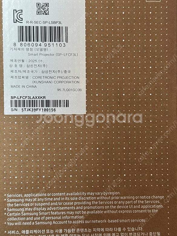 삼성 스마트 빔프로젝터 SP-LFCF3L 판매합니다.--2