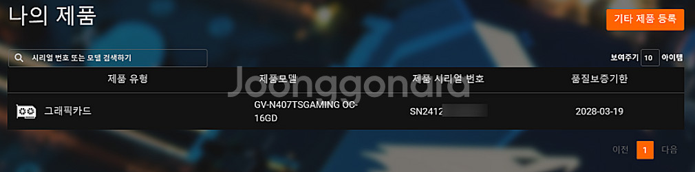 기가바이트 RTX 4070 TI SUPER 판매합니다--4