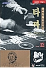 소년탐정김전일/그남자그여자/꽃보다남자/플라이하이/타짜/...--5