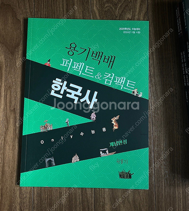 2025 수능 대비 교재 판매--7