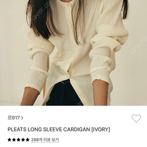 르917 PLEATS LONG SLEEVE CARDIGAN 34