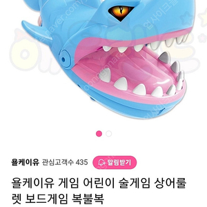 복불복게임이빨게임