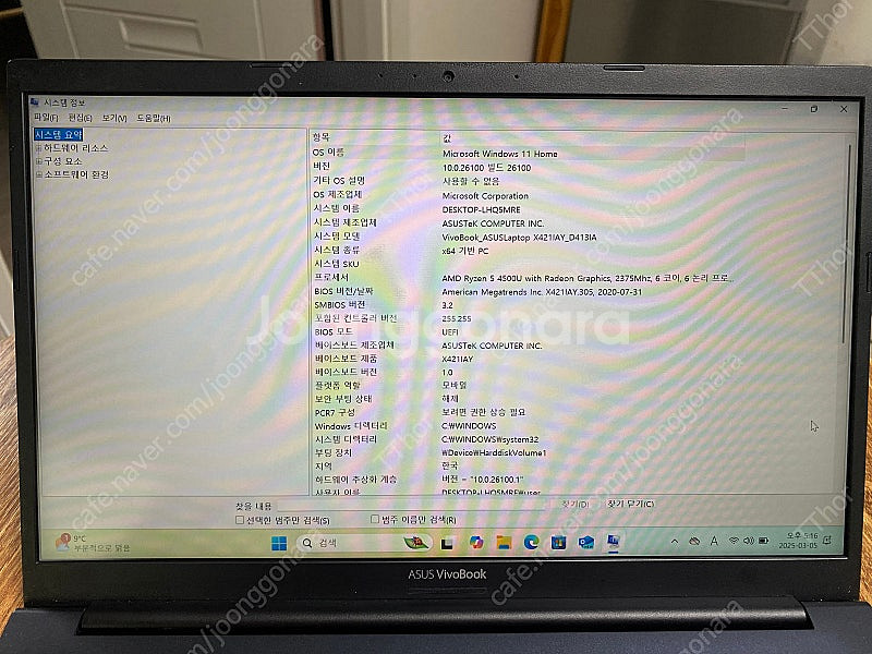 아수스 노트북 비보북 라이젠5-4500U 256gb 8...--1