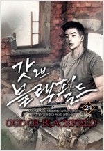 황금백수/나혼자전생자S/페이크히어로/칼끝에천하를묻다/갓...--4