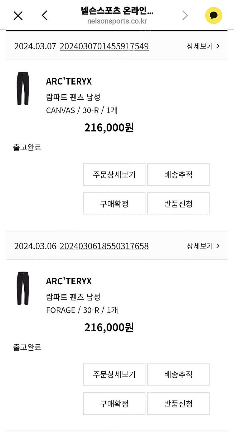 아크테릭스 람파드 조거팬츠/ 아크테릭스 에어리스 아우라...--3