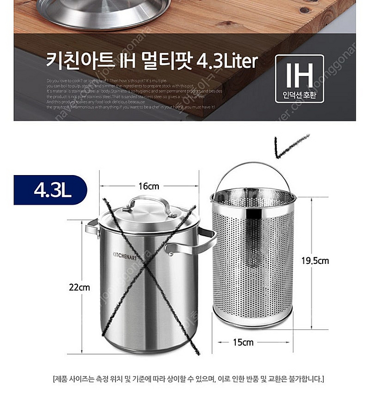 멀티팟 4.3리터용 타공망 바구니--3