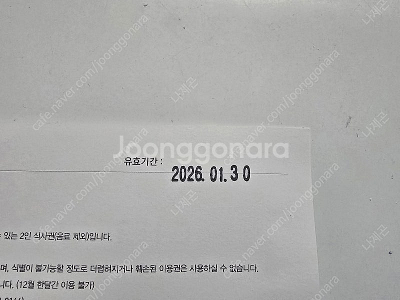그랜드 하얏트 서울 더테라스 2인 식사권--0