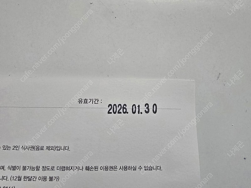 그랜드 하얏트 서울 더테라스 2인 식사권--0