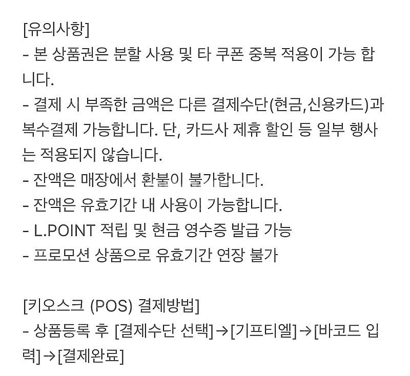롯데마트 모바일 상품권 30만원 판매합니다.--2