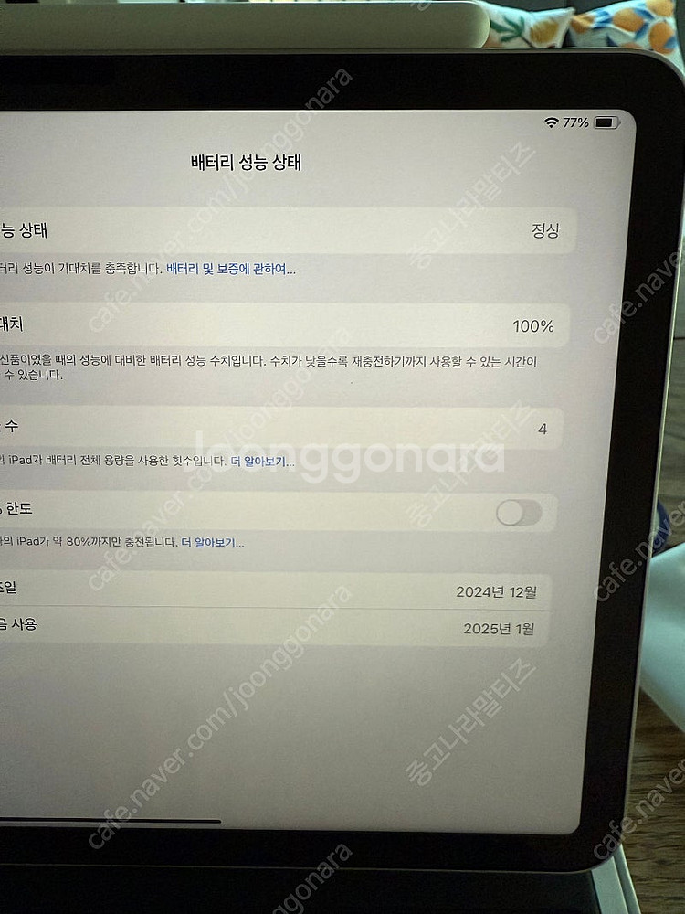 아이패드 에어 6세대 128기가 스타라이트--1