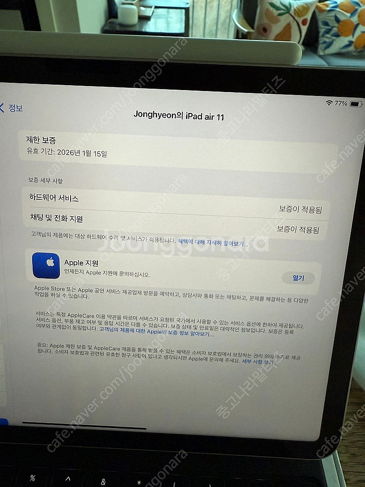 아이패드 에어 6세대 128기가 스타라이트--2