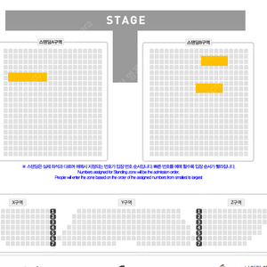 (3/30) 포레스텔라 강형호 PITTA 콘서트 2연석 양도