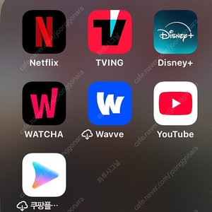 넷플릭스 왓챠 디즈니 티빙 웨이브 공유자 구합니다