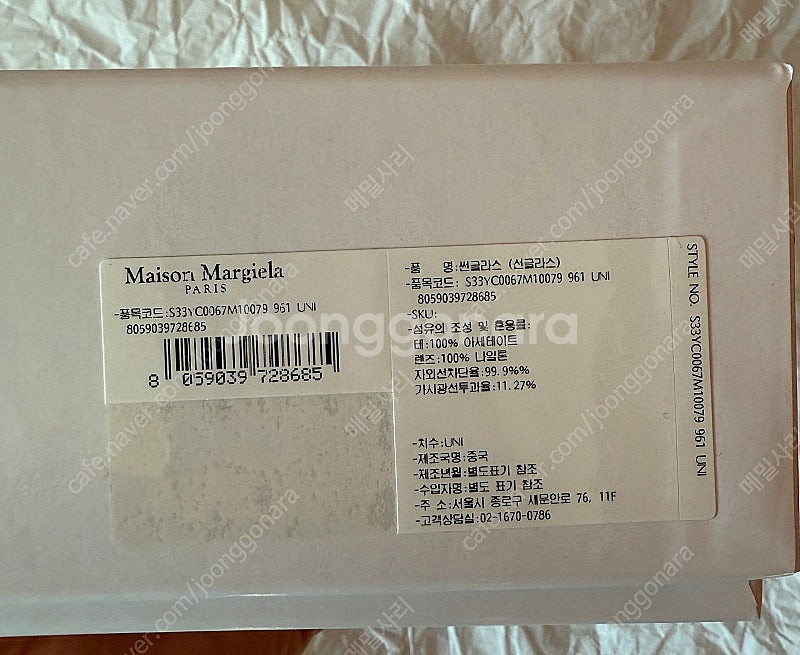 젠틀몬스터 마르지엘라 MM208 블랙--4