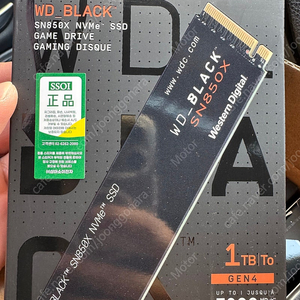 Western Digital WD BLACK SN850X M.2 NVMe (1TB) 미개봉