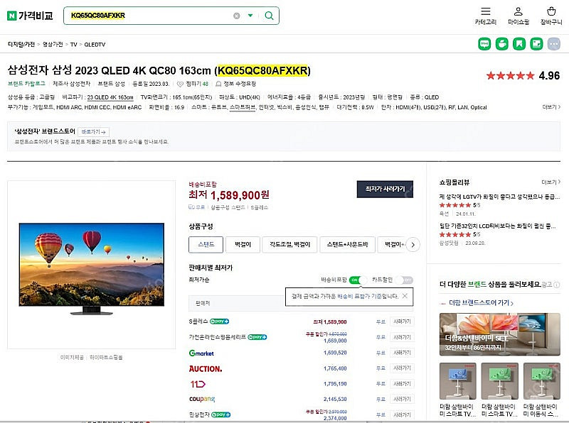 (새상품/단순개봉/3년무상AS/무료배송) 삼성 스마트T...--1