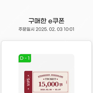 빕스 5만원이상 구매시 15,000할인권 1장 1500원