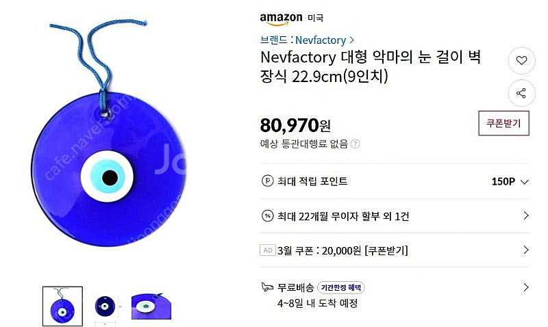 터기 악마의 눈 최고의 유리로 만든 튀리키에서 직접산 ...--1