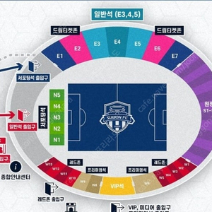 3/8 (토) k리그 수원fc vs fc서울 원정석 양도합니다