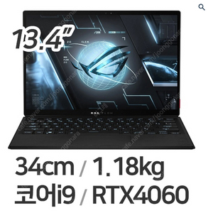 asus rog flow z13 4060 16g 삽니다.